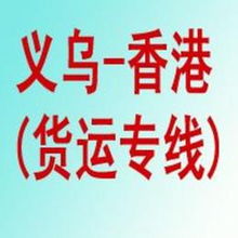 貨運代理全方位指南 從供應信息到價格選擇，一站式解決方案