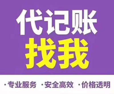 郫都區公司注冊與營業執照代辦全攻略 服務專業、流程簡化、您創業的可靠伙伴
